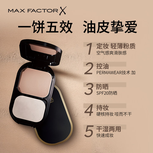 蜜丝佛陀透滑定妆粉饼油皮控油遮瑕持久提亮干湿两用SPF20 - 图1