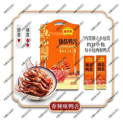 藤桥牌鸭舌头439g温州特产酱香味香辣零食小吃网红即食休闲美食卤 - 图1