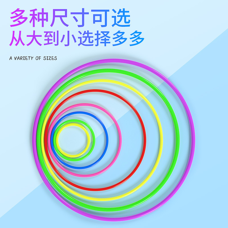 套圈环套圈圈儿童小玩具夜市地摊货源投掷圈塑料圈套环道具彩虹圈 - 图2