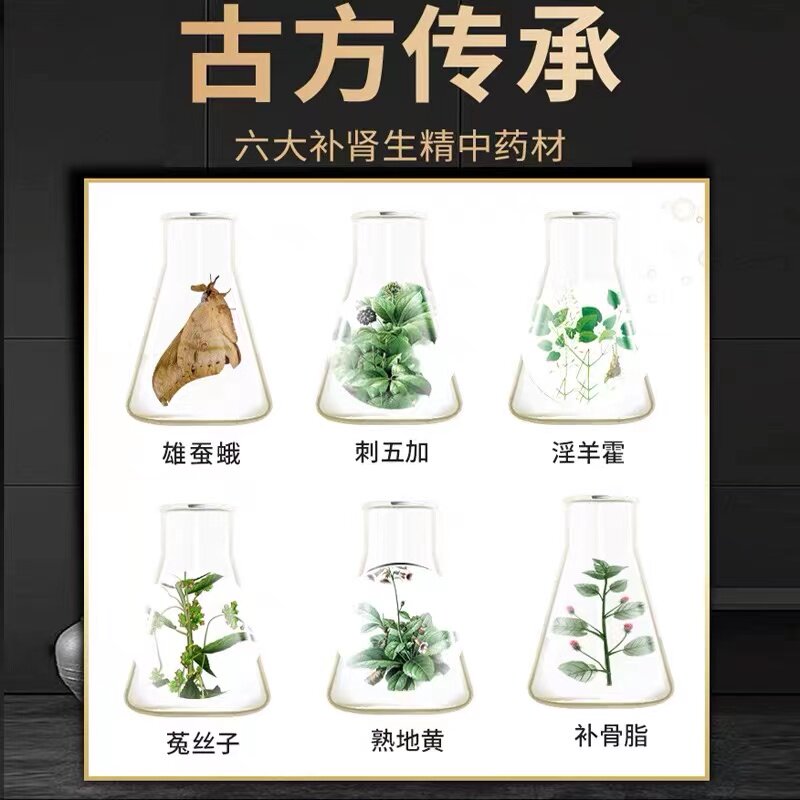 蛮龙液50ml补肾壮阳药早泄腰膝酸痛 和平大药房男科用药
