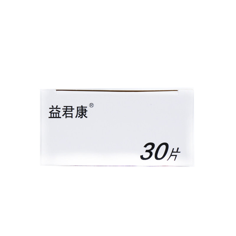 益君康益生菌复方酸嗜酸乳杆菌片30 和平大药房肠胃用药