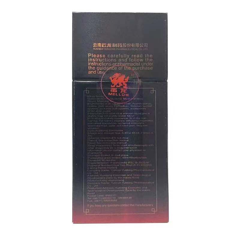 50ml*6瓶补肾壮阳肾虚精亏蛮龙液 和平大药房男科用药