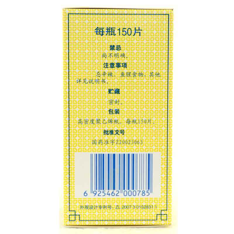 德众鼻炎康片150片宣肺通窍过敏 和平大药房鼻
