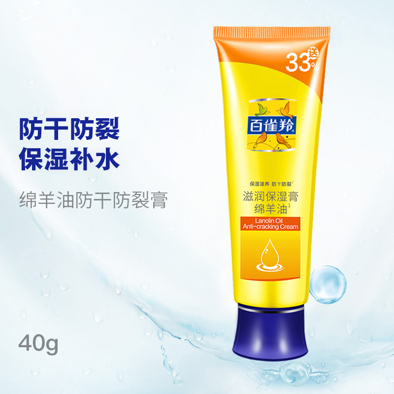 百雀羚 芦荟绵羊油保湿滋润护手霜便携 - 图2