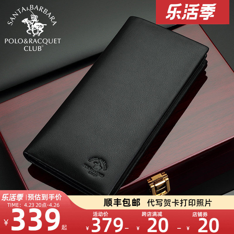 圣大保罗男士真皮2022新款长款钱包 圣大保罗箱包钱包