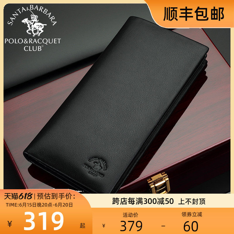 圣大保罗男士长款头层牛皮2022钱包 圣大保罗箱包钱包