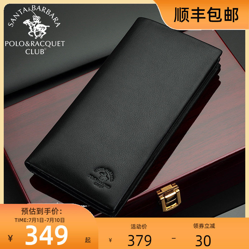 圣大保罗男士长款头层牛皮2022钱包 圣大保罗箱包钱包