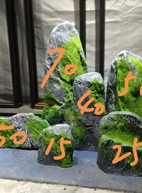 玻璃钢仿真青苔石人造雪浪石枯山水禅意造景园林装饰摆件假山石头