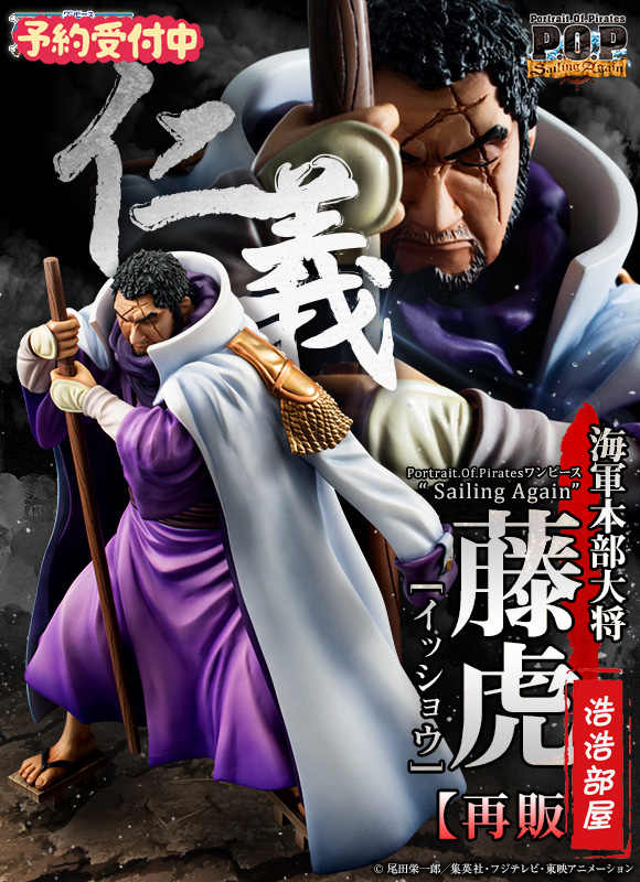 海贼王pop海军大将 新人首单立减十元 21年8月 淘宝海外