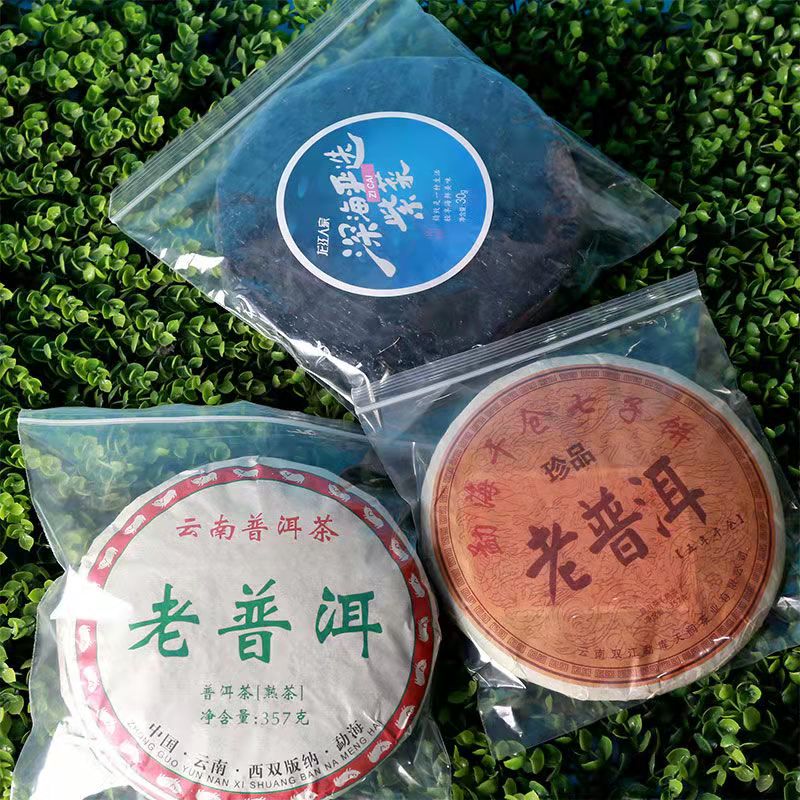 茶叶密封袋普洱茶饼自封袋防尘防潮加厚PE食品级拉链袋透明塑料袋