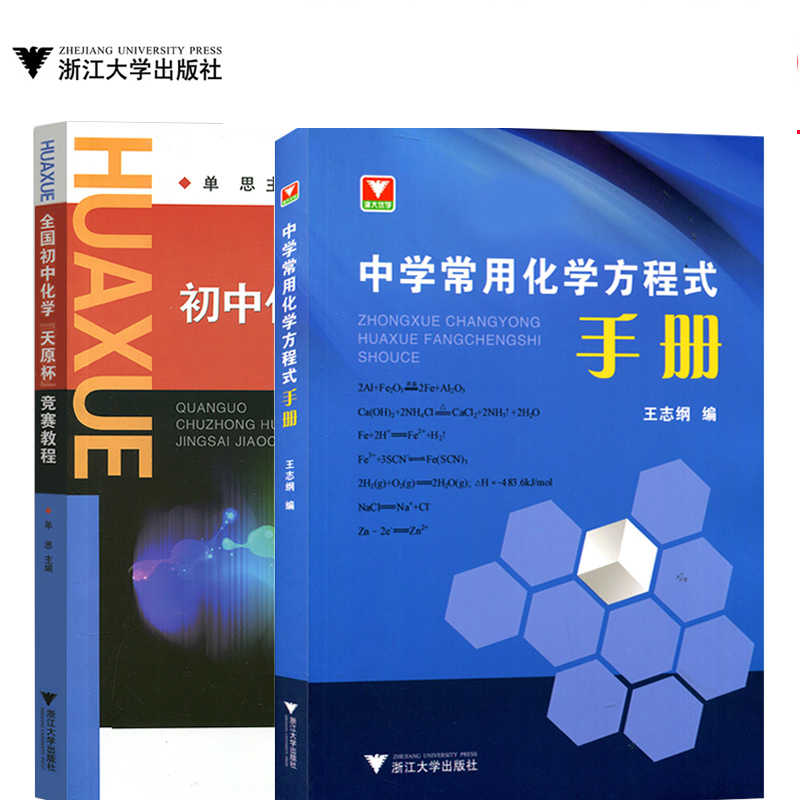学生方程式 新人首单立减十元 21年8月 淘宝海外