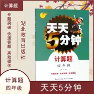小学四年级算数题 新人首单立减十元 21年8月 淘宝海外 小学四年级算数题 新人首单立减十元 21年8月 淘宝海外