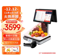 Jing East Cashier D2AI Intelligent Identification Integrated Scales Silver Machine Fruit Raw Fresh Supermarket Cooked Food Provincial Manpower