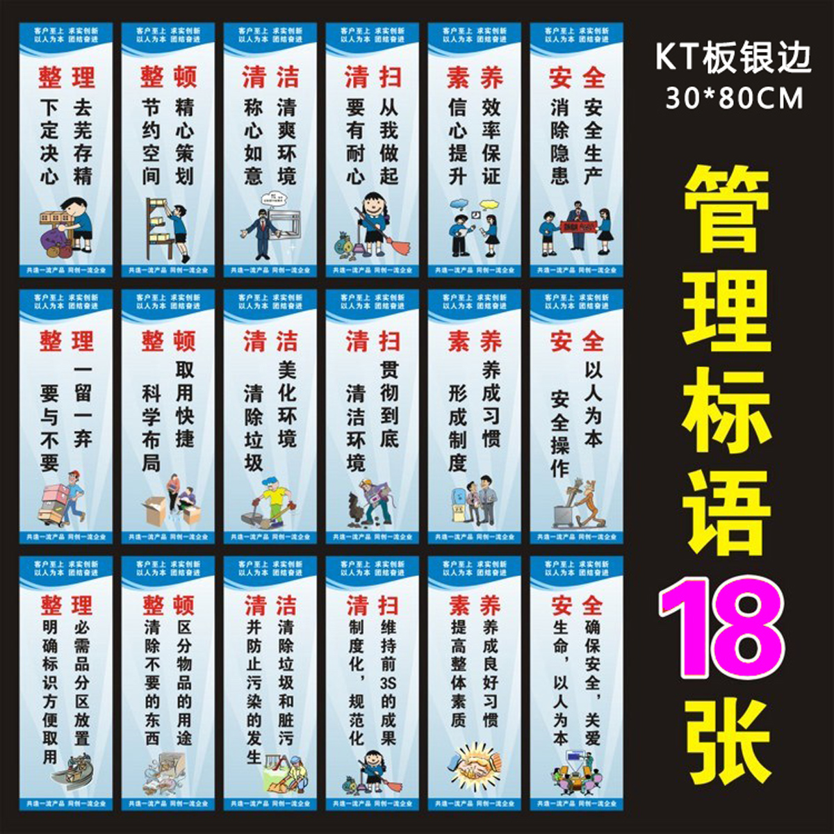 工厂企业公司6S管理标识牌5S车间标语制度7S标贴宣传看板图片质量 - 图1