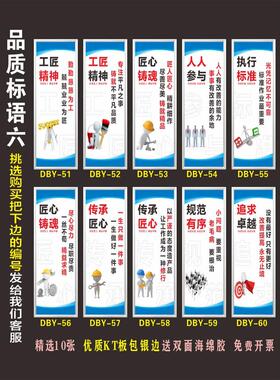 工厂车间生产品质标语激励员工现场管理精益求精文化宣传标语