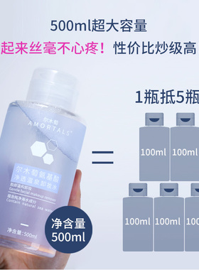 净透刺激卸妆水尔木萄