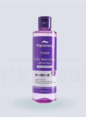 plantnery补骨脂酚玻璃爽肤水
