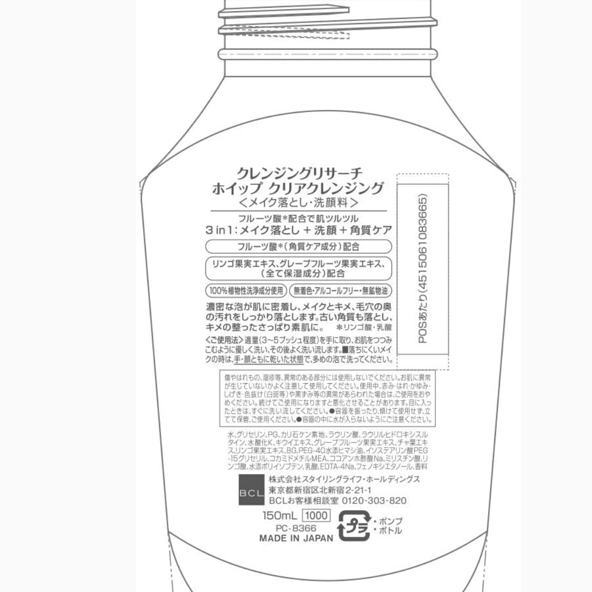 现货日本AHA果酸酵素柔肤泡沫bcl按压洁面卸妆去角质洗面奶150ml-图1