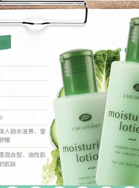 泰国Boots小黄瓜乳液护肤150ml