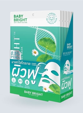 BabyBright分体式水凝胶面膜果冻