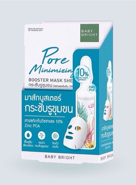 何超莲推荐711面膜BABYBRIGHT片