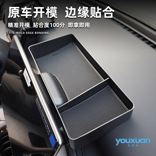 比亚迪元Plus导航屏幕后储物盒收纳置物架内饰改装用品配件 - 图0