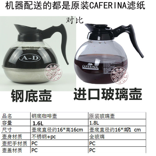 台湾caferina rh330商用美式咖啡机不锈钢滴漏式红茶咖机煮茶机 - 图2