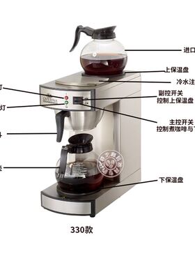 台湾CAFERINArh330茶咖机咖啡机