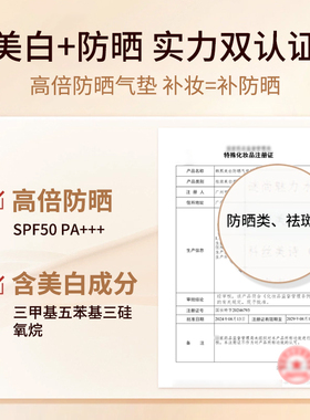 韩熙美白防晒气垫霜SPF50+PA+++