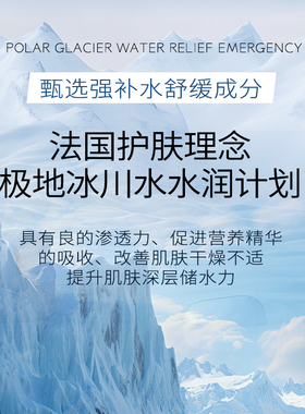 韩熙冰川水舒缓补水面膜冰冰凉凉