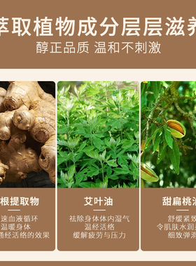 韩熙艾草生姜按摩精油开背瓶装