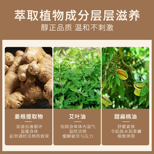 全身按摩精油艾草生姜身体通经络面部开背薰衣草玫瑰刮痧推油3瓶 - 图1