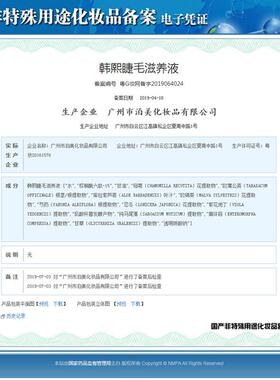 韩熙睫毛滋养液精华液营养液