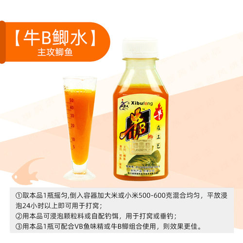 西部风水剂添加剂小药系列牛b鲫鲤泡米窝料香精钓鱼饵料打窝诱钓 - 图0