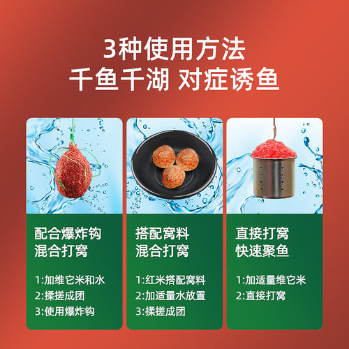西部风老坛维它米四季通钓鲫鲤草鱼酒米底窝料打窝米诱鱼小米碎米 - 图2