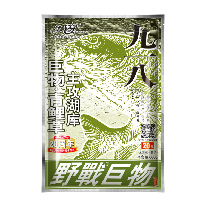 老鬼蓝鲫九一八速攻套装大野战918腥版速攻2号龙王恨野钓鲫鲤鱼-图3