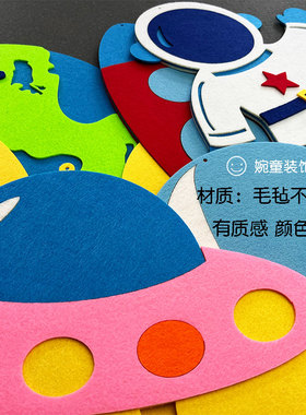 科技馆幼儿园环创太空宇宙吊挂饰