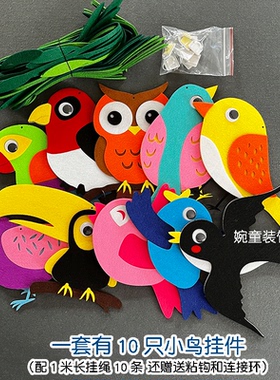 春季开学幼儿园环创装饰小鸟挂饰空中吊饰走廊教室游乐场动物房顶