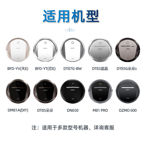 科沃斯扫地机朵朵S原装电池DT85G/87/83晶晶地宝BFD-yt机器人配件 - 图1