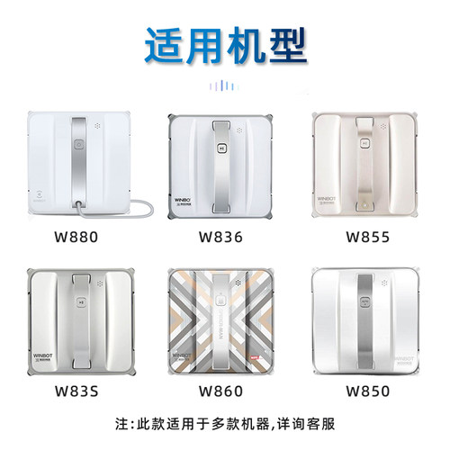 科沃斯窗宝配件W880/885/850/83S/836/860/W855/8系专用原装抹布-图1