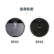 Ecovacs sweeper df45 ຊຸດອຸປະກອນຕົ້ນສະບັບ