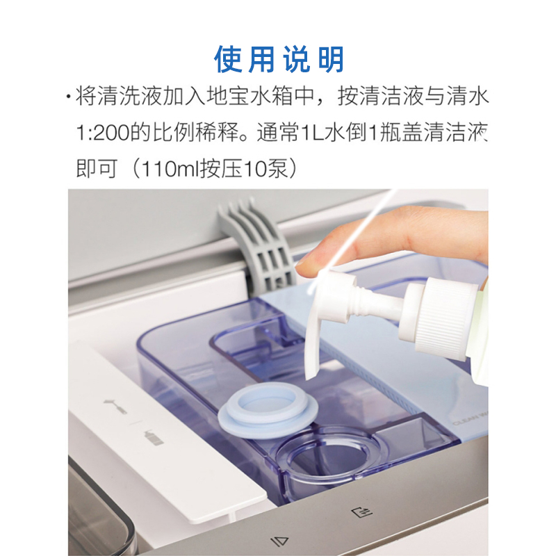 科沃斯扫地机器人T20S/X1S/T10S/X2PRO系列原装配件地宝清洁液-图2