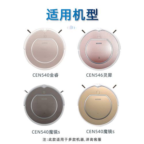 科沃斯扫地机金睿灵犀CEN546/540魔镜S地宝配件吸尘器原装BYD电池 - 图1