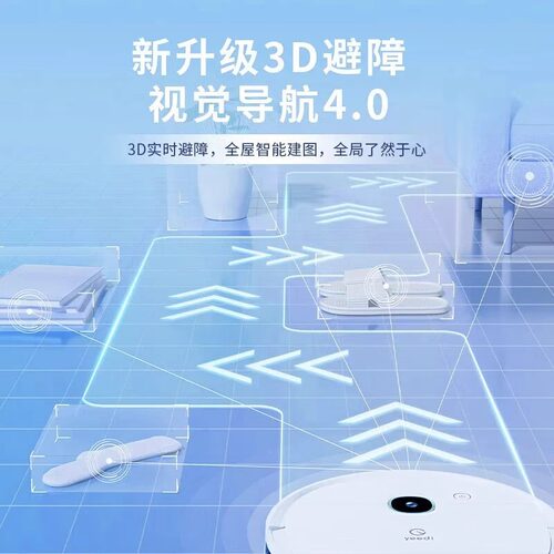 科沃斯yeedi一点扫地机K8/K781+智能家用自动吸尘器规划扫拖一体 - 图0
