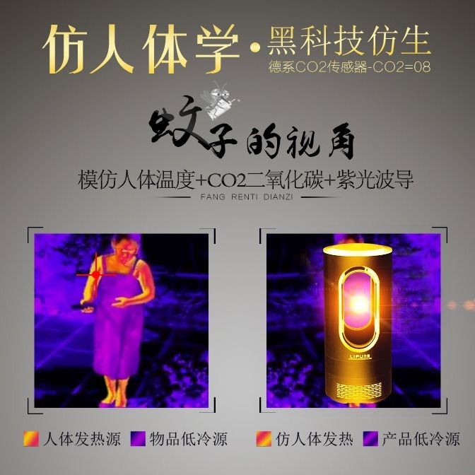 灭蚊灯家用室内灭蚊器静音usb驱蚊器孕妇婴儿适用灭蚊神器黑科技 - 图1