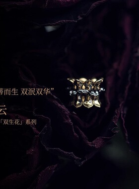双生花系列国风高质量文玩隔珠