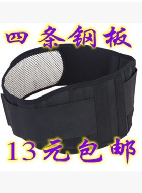 托玛琳促销自发热磁疗四季护腰