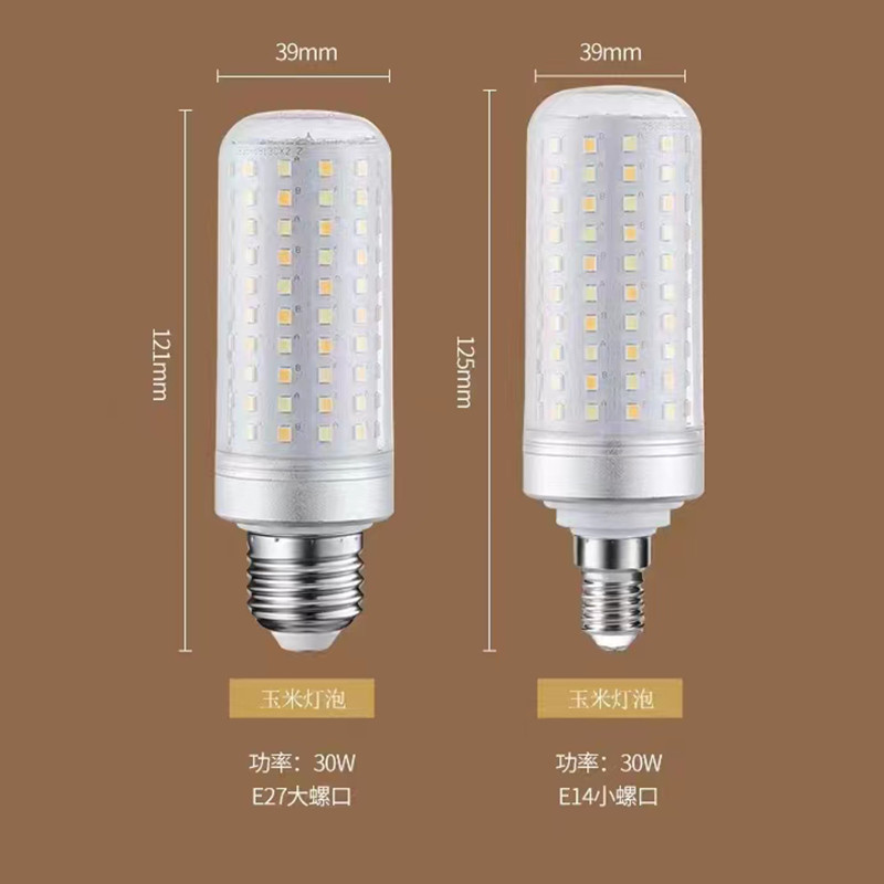 led魔豆灯砖用小灯泡无频闪14E27螺口家用玉米大瓦数三色变光灯泡