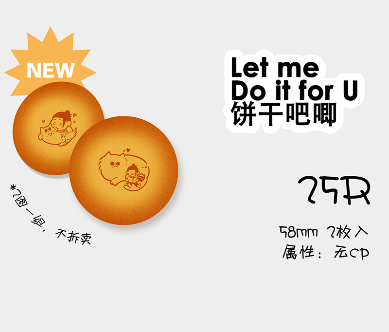 【寄售】咒术回战《Let me do it for U》立体书 diy材料包五&夏-图1