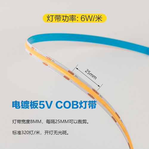 USB插电低压5V自粘led灯带COB无光斑按键开关氛围灯条防水线形灯 - 图2